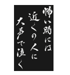 防犯標語 2024年 三好一族（個別スタンプ：38）