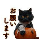 飛び出す★墓まで使えるAIハロウィン黒猫（個別スタンプ：4）