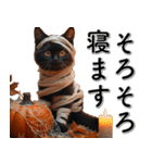 飛び出す★墓まで使えるAIハロウィン黒猫（個別スタンプ：8）