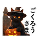 飛び出す★墓まで使えるAIハロウィン黒猫（個別スタンプ：14）