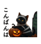 飛び出す★墓まで使えるAIハロウィン黒猫（個別スタンプ：15）