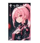 ピンク髪機械女の子と都市（個別スタンプ：11）