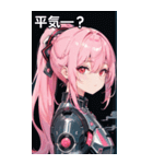 ピンク髪機械女の子と都市（個別スタンプ：13）