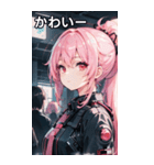 ピンク髪機械女の子と都市（個別スタンプ：17）