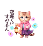 毎日使える 敬語 日常 スカートねこ（個別スタンプ：34）