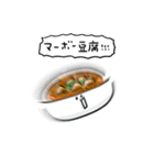 シンプル 麻婆豆腐 日常会話（個別スタンプ：12）