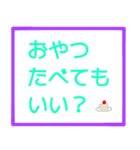 お留守番キッズから忙しいパパママへ〜1（個別スタンプ：8）