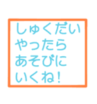 お留守番キッズから忙しいパパママへ〜1（個別スタンプ：11）