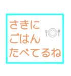 お留守番キッズから忙しいパパママへ〜1（個別スタンプ：16）