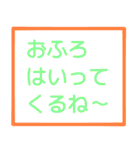 お留守番キッズから忙しいパパママへ〜1（個別スタンプ：22）