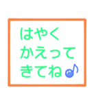 お留守番キッズから忙しいパパママへ〜1（個別スタンプ：32）