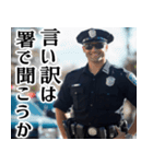 警察官のスタンプ！【毎日使える便利】（個別スタンプ：14）