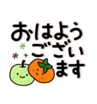 ◇静止画。秋冬のでか文字スタンプ☆敬語（個別スタンプ：1）