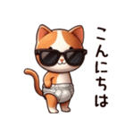 グラサンおむつねこ（個別スタンプ：7）