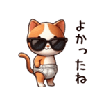 グラサンおむつねこ（個別スタンプ：23）