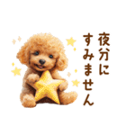 毎日使える子犬トイプードルのスタンプ（個別スタンプ：7）