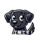 黒色ラブラドールレトリーバーのスタンプ（個別スタンプ：1）