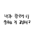 韓国人が書く韓国語だけのスタンプ（個別スタンプ：31）