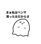 けーぽぺんおばけちゃん（個別スタンプ：20）