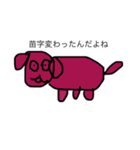 犬じゃない（個別スタンプ：5）