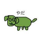 犬じゃない（個別スタンプ：10）