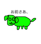 犬じゃない（個別スタンプ：13）
