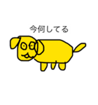 犬じゃない（個別スタンプ：14）