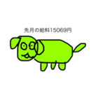 犬じゃない（個別スタンプ：15）
