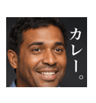 存在しないインド人 カレー味（個別スタンプ：19）