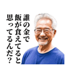 お父さんがよく言うやつ（個別スタンプ：5）