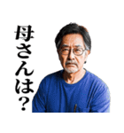 お父さんがよく言うやつ（個別スタンプ：7）