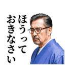 お父さんがよく言うやつ（個別スタンプ：9）