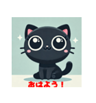 きらきら目の黒猫（個別スタンプ：1）