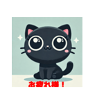 きらきら目の黒猫（個別スタンプ：2）