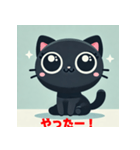 きらきら目の黒猫（個別スタンプ：6）