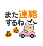 ハロウィン♡くまさん【デカ文字】（個別スタンプ：26）