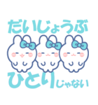 ズッ友！！3人組 みずいろみずいろみずいろ（個別スタンプ：11）