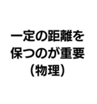 (物理)構文。（個別スタンプ：23）