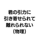 (物理)構文。（個別スタンプ：26）