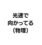 (物理)構文。（個別スタンプ：28）