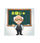 教授たちのつぶやき 2（個別スタンプ：1）