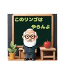 教授たちのつぶやき 2（個別スタンプ：23）