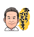 運気爆上がり桂幹人の開運スタンプ（個別スタンプ：1）