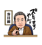 運気爆上がり桂幹人の開運スタンプ（個別スタンプ：5）