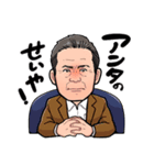 運気爆上がり桂幹人の開運スタンプ（個別スタンプ：8）