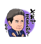 運気爆上がり桂幹人の開運スタンプ（個別スタンプ：10）