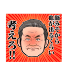 運気爆上がり桂幹人の開運スタンプ（個別スタンプ：11）