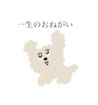おれはトイプー（個別スタンプ：24）