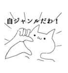 オタクの日常会話～キモネコ～（個別スタンプ：3）