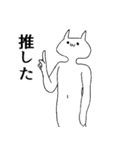 オタクの日常会話～キモネコ～（個別スタンプ：4）